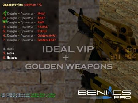 CS 1.6 ПЛАГИН " IDEAL VIP + GOLDEN WEAPONS"