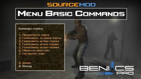 Плагин SourceMod "Menu Basic Commands" для CS:S и CS:GO