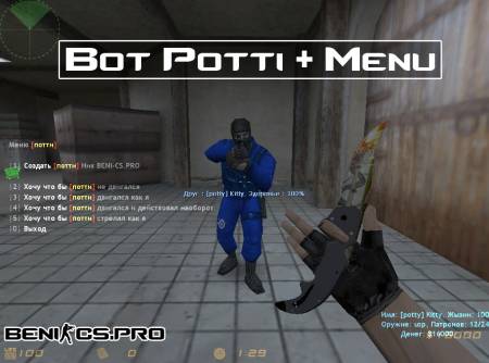 CS 1.6 Плагин "Bot Potti + menu"