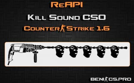 CS 1.6 Плагин ReAPI "Kill Sound CSO"